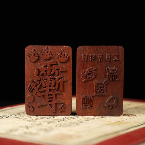 雷击木枣木五岳真形图令牌紫薇讳吊牌枣木挂件手工雕刻无事牌随身
