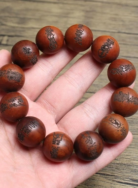 雷击枣木佛珠手串2.0X12颗十二道密符盘玩文玩手串老料深色高抛光