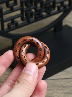 雷击枣木乾坤圈阴阳环雕刻十字天加九字真言加六星七星经挂件吊坠