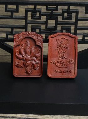 精品雷击枣木九尾狐娘娘无事牌项链吊坠挂件道家法器用品方牌