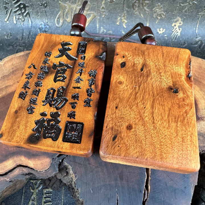 道家天然雷击枣木车挂件天官赐福手把件木雕无事牌吊坠随身携带