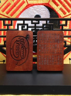 雷击枣木金光挂件吊坠道家法器随身配饰老料深色精雕手工打磨