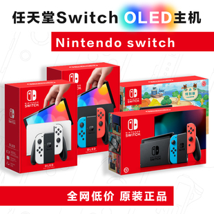 switch主机NS OLED白色港版 日版 任天堂 桃源电玩