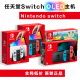 switch主机NS 任天堂 桃源电玩 OLED白色港版 日版