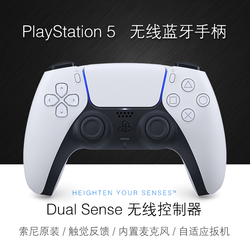 限时特价索尼 PS5 游戏手柄 PlayStation5 无线蓝牙手柄  现货 电玩/配件/游戏/攻略 游戏手柄 原图主图