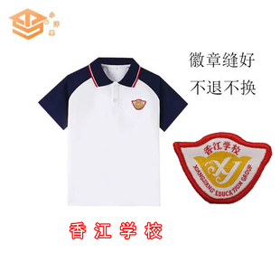 增城区香江学校初高中学生新校徽夏季校服翻领男女蓝白班服套装