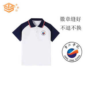 增城区香江学校初高中学生短袖夏季校服翻领男女蓝白上衣班服套装