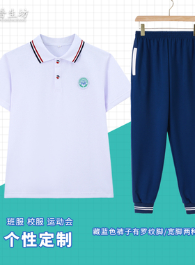 华美实验新款夏季校服韩版短袖校裤中小学生校服一实育才休闲校服