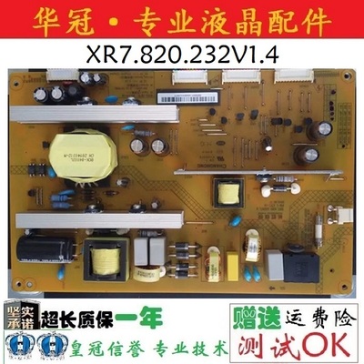 长虹电源板XR7.820.232V1.1一年