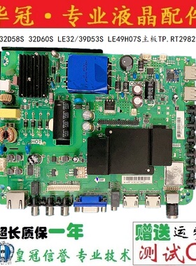 熊猫LE32D58S 32D60S LE32/39D53S LE49H07S主板TP.RT2982.PB801
