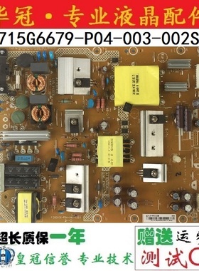 创维50M5 50V5酷开50K2电源板715G6679-P04/P05/P07-003-002S实物