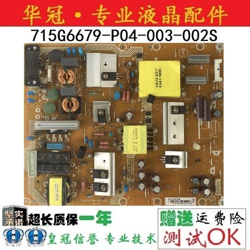 创维电源板715G6679-P04/P05/P07