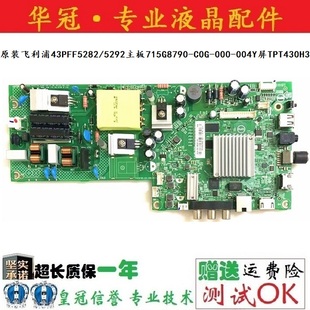 715G8790 T3液晶电视机主板 C0F 004Y 原装 000 飞利浦43PFF5282