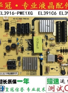 原装TCL D39E161 L39F1600E电源板40-EL3916-PWE1XG EL391C7