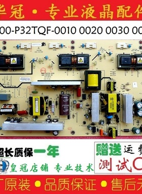原装创维32L01HM 32L05HR电源板5800-P32TQF-0010 0020 0030 0000