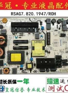 海信LED37T28P LED32T28 电源板 RSAG7.820.1947/ROH HLE-3732WA