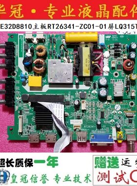 主板RT26341-ZC01-01TCL保一年