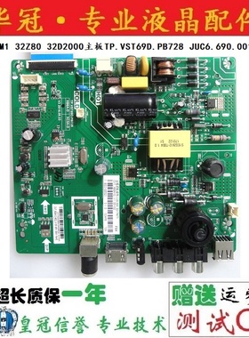 长虹LED39/39Z80 32/39D2000 32/39M1主板TP.VST69D.PB728各种屏