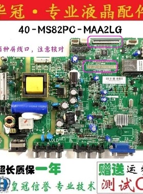 TCLL32F3309B L32F3307B L32F3305B主板TP.MS18VG.P77 MS82PT/PC