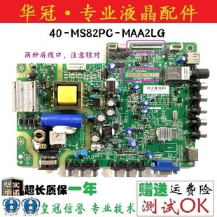 TCLL32F3309B L32F3307B L32F3305B主板TP.MS18VG.P77 MS82PT/PC