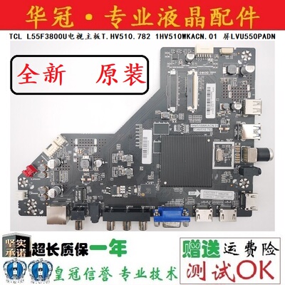 全新原装乐华主板1HV510WKACN.01