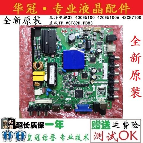 全新原装三洋TP.VST69D.PB83主板