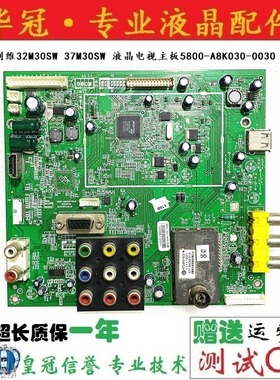 原装 创维32M30SW 37M30SW 液晶电视主板5800-A8K030-0030 任意屏