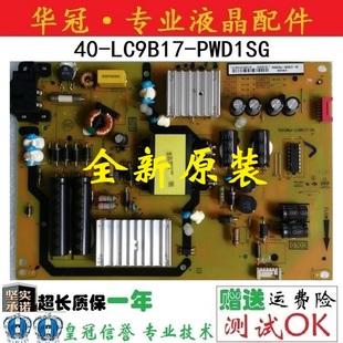 TCL L48P1S 電源板 原裝 LC912AE LC9B17 PWD1SG L40P1
