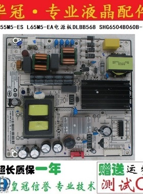 原装小米L55M5-ES L65M5-EA电源板DLBB568 SHG6504B060B-101HA
