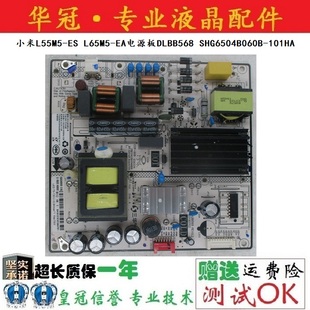 小米L55M5 SHG6504B060B EA电源板DLBB568 101HA L65M5 原装