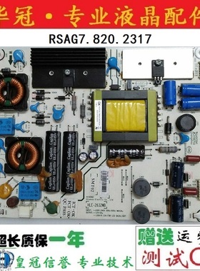 原装海信LE32K01/32K11/32K16/37K11电源板RSAG7.820.2317现货