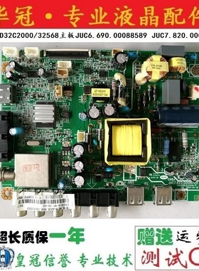 原装长虹LED32560 32C2000 32B2100C 32J1M主板JUC7.820.00086129