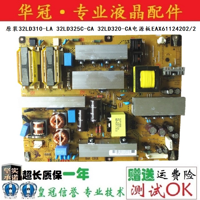 电源板LGP32-10LHIEAX61124202