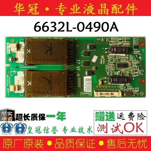 原装LG6632L-0490A高压板保一年
