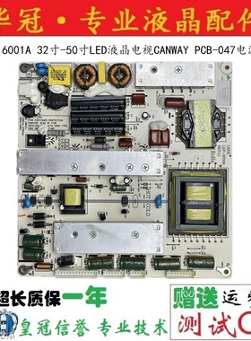 KW-LEP416001A 32寸-50寸LED液晶电视CANWAY PCB-047电源板 测好