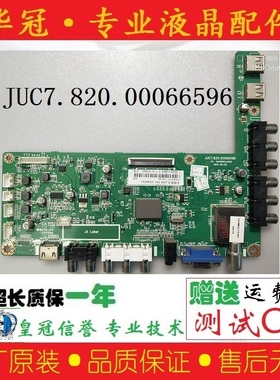 长虹LED32/39/42B2100C 39C2000 32B1000C主板JUC7.820.00066596