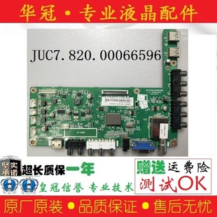 长虹LED32/39/42B2100C 39C2000 32B1000C主板JUC7.820.00066596