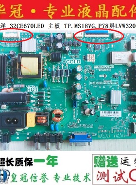 原装 三洋 32CE670LED 主板 TP.MS18VG.P78屏LVW320CSDX