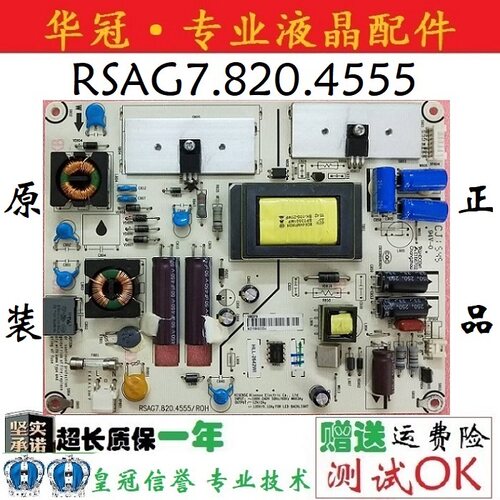 电源板RSAG7.820.4321/4555海信
