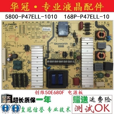 一年电源板5800-P47ELL-1010创维