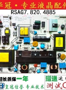 原装海信LED42K311N LED42K300/46K300/200电源板RSAG7.820.4885