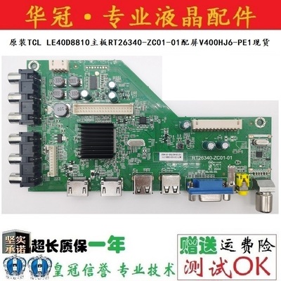 TCL主板RT26340-ZC01-01全新原装