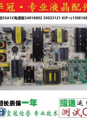康佳LED55A1C 65A1C电源板34018892/8913 KIP+L150E16B2 35023121