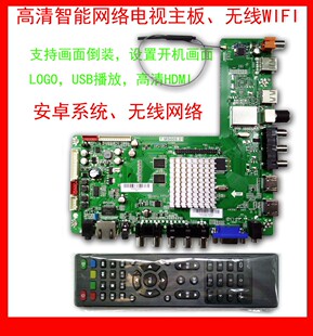 全新海尔统帅LE46MUF3 LE50MUF3 LE50LNW6 LE55LNW3 T.MS608.81