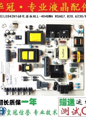 原装海信LED42H168电源板HLL-4048WA RSAG7.820.6230/R0H