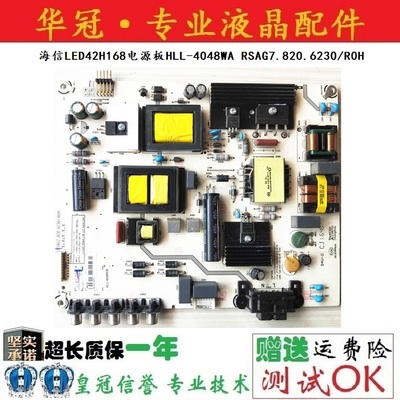 电源板RSAG7.820.6230海信保一年