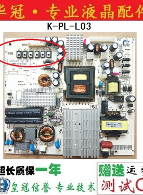飞利浦55PUF6056/6031/5250/T3 49PUF6050/6501电源板K-PL-L03