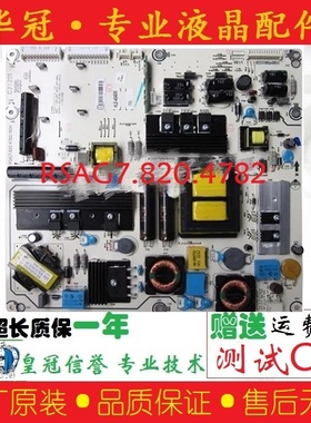 海信RSAG7.820.4782/ROH电源板LED46K310N/316X3D/LED55XT770G3D