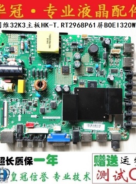 海尔H32E07主板HK-T.RT2968P61 0090726262 屏HV320WH8-N81/N06