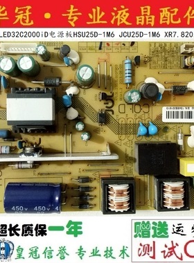 长虹32寸液晶配件LED32C2000i LED32C2051i 电源板HSU25D-1M6 300